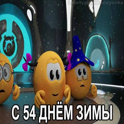 😱 Стикер «Колобанга Дни Зимы» для Telegram
