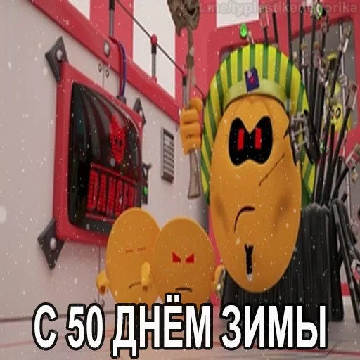 😱 Стикер «Колобанга Дни Зимы» для Telegram