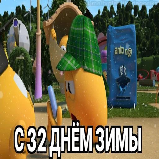😱 Стикер «Колобанга Дни Зимы» для Telegram