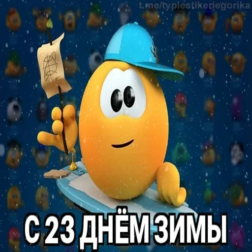 😱 Стикер «Колобанга Дни Зимы» для Telegram