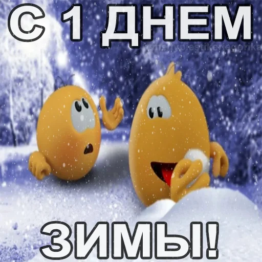 Стикерпак Колобанга Дни Зимы для Telegram