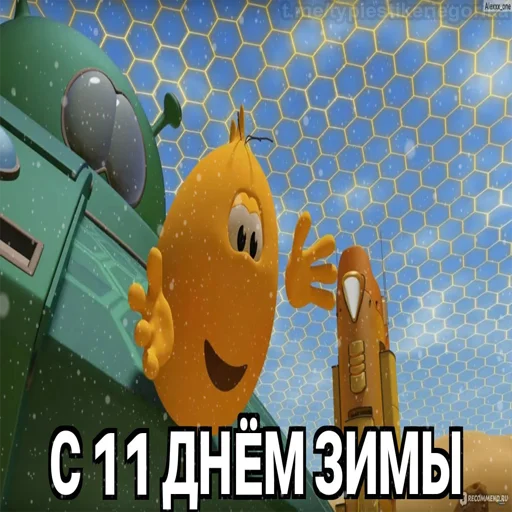 😱 Стикер «Колобанга Дни Зимы» для Telegram