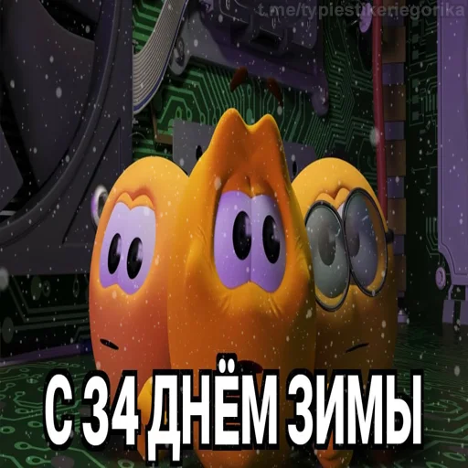 😱 Стикер «Колобанга Дни Зимы» для Telegram