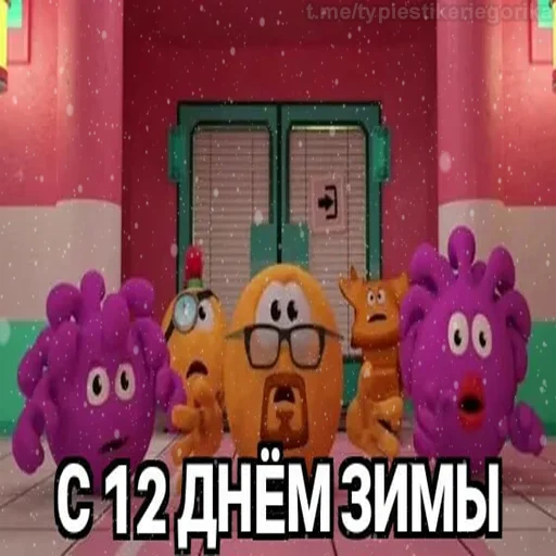 😱 Стикер «Колобанга Дни Зимы» для Telegram