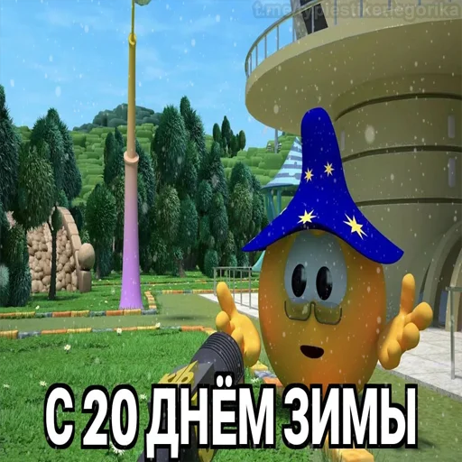😱 Стикер «Колобанга Дни Зимы» для Telegram