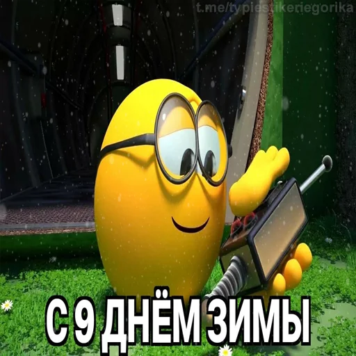 😱 Стикер «Колобанга Дни Зимы» для Telegram