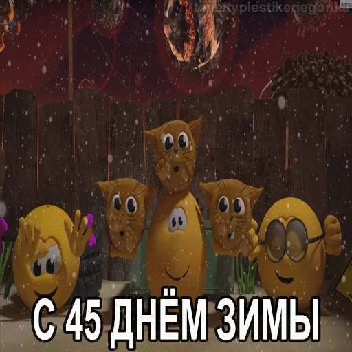 😱 Стикер «Колобанга Дни Зимы» для Telegram