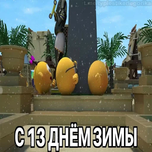 😱 Стикер «Колобанга Дни Зимы» для Telegram
