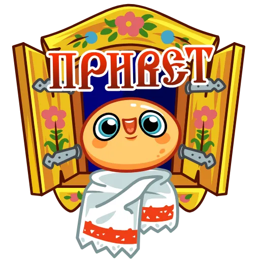 👋 Стикер «Колобок» для Telegram