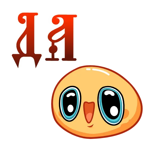 👌 Стикер «Колобок» для Telegram