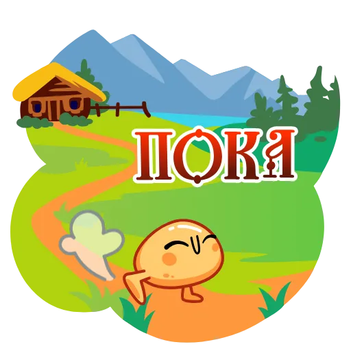 👋 Стикер «Колобок» для Telegram