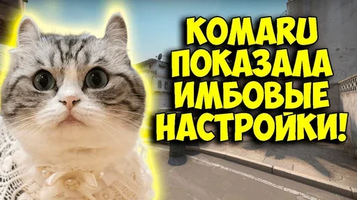 😼 Стикер «Komaru Rofls» для Telegram