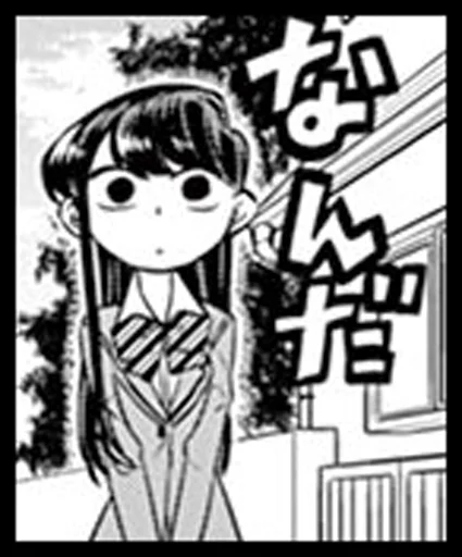 😯 Стикер «Komi-san» для Telegram