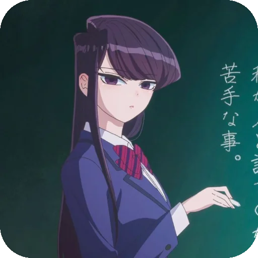 🤨 Стикер «Komi Shouko» для Telegram