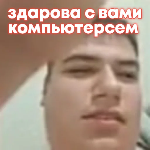 👋 Стикер «Komputersem» для Telegram