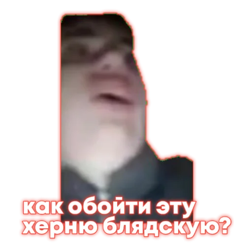 🤬 Стикер «Komputersem» для Telegram