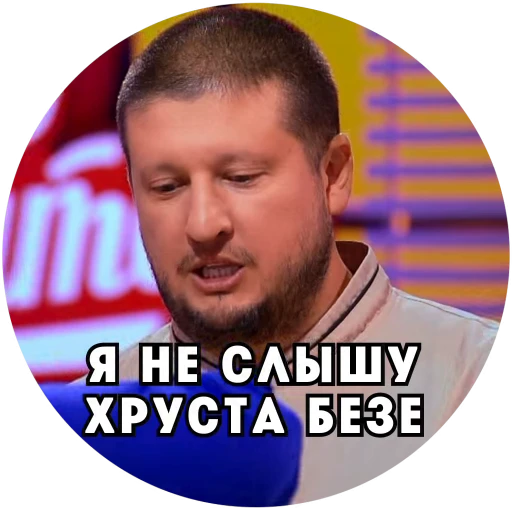 Стикерпак Кондитер на Пятнице для Telegram — скачать