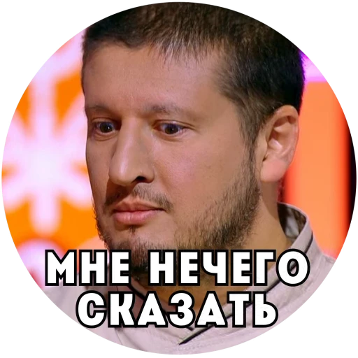 🤭 Стикер «Кондитер на Пятнице» для Telegram