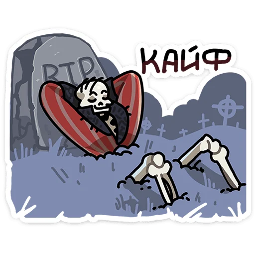💀 Стикер «Кондратий» для Telegram
