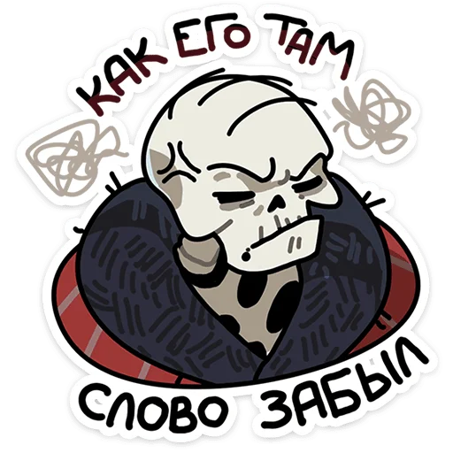 💀 Стикер «Кондратий» для Telegram