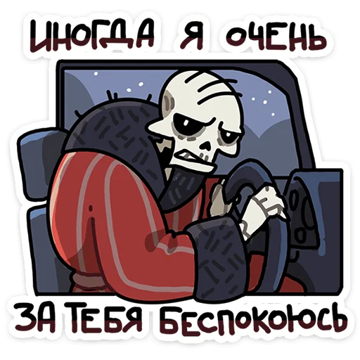 💀 Стикер «Кондратий» для Telegram