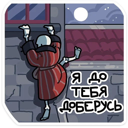 💀 Стикер «Кондратий» для Telegram