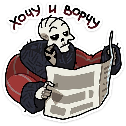 💀 Стикер «Кондратий» для Telegram