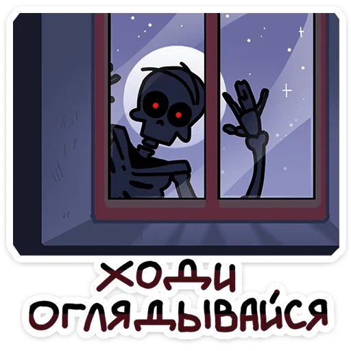 💀 Стикер «Кондратий» для Telegram