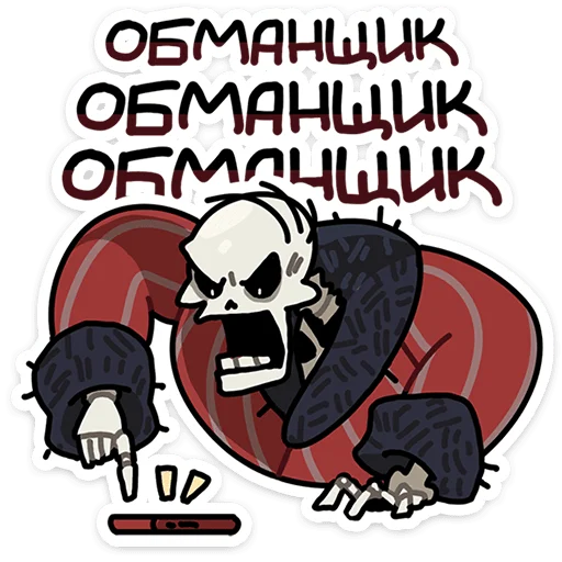 💀 Стикер «Кондратий» для Telegram