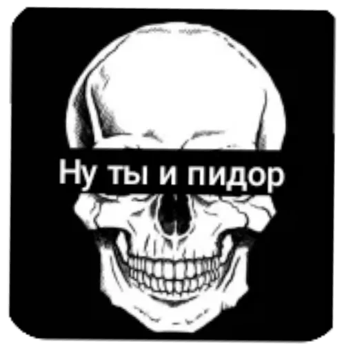 💀 Стикер «Конец» для Telegram