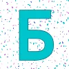 😘 Эмодзи «Голубой шрифт» для Telegram