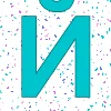 ❤️ Эмодзи «Голубой шрифт» для Telegram
