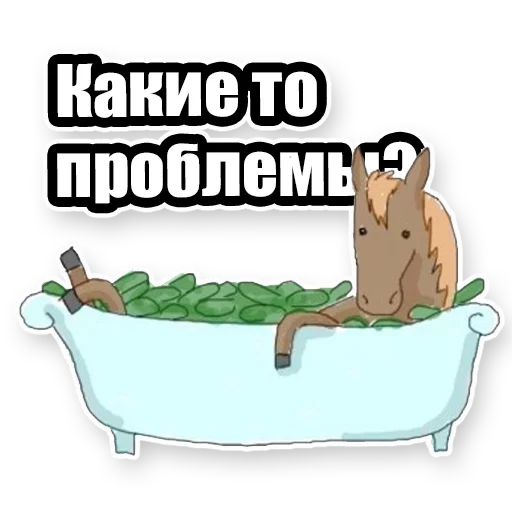 😠 Стикер «Кони» для Telegram