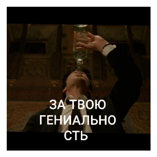 😎 Стикер «КОНСТАНТИН» для Telegram
