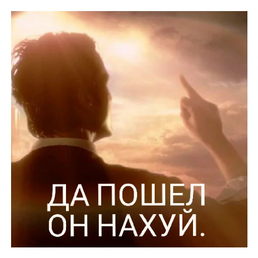 🤨 Стикер «КОНСТАНТИН» для Telegram