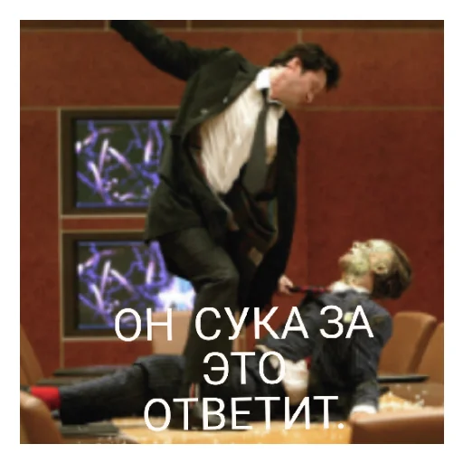 😡 Стикер «КОНСТАНТИН» для Telegram