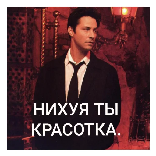 😍 Стикер «КОНСТАНТИН» для Telegram