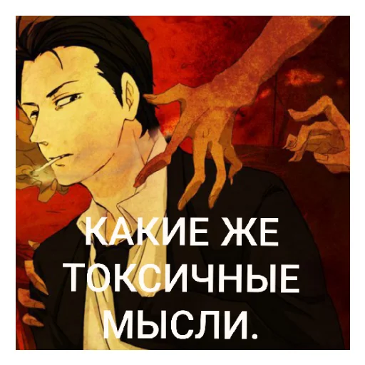 🐍 Стикер «КОНСТАНТИН» для Telegram