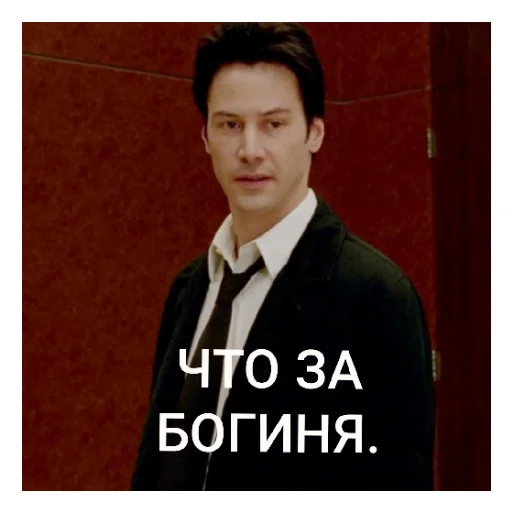 🤩 Стикер «КОНСТАНТИН» для Telegram
