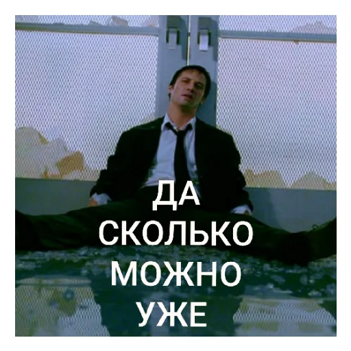 😕 Стикер «КОНСТАНТИН» для Telegram