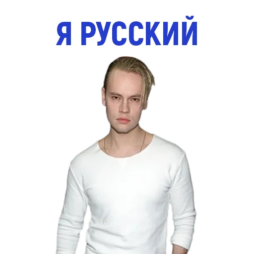 ❤️ Стикер «Конструктор Мужчин» для Telegram