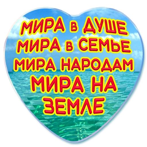 💖 Стикер «Kontakt_Mirov» для Telegram