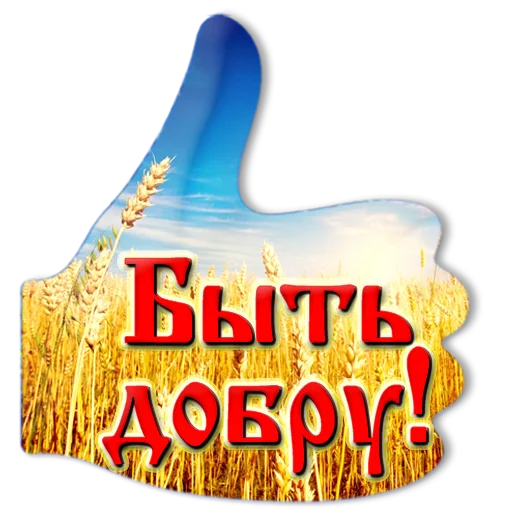 👍 Стикер «Kontakt_Mirov» для Telegram