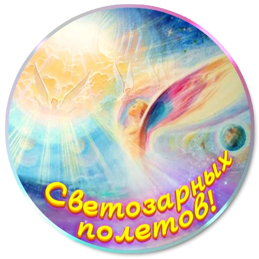 💫 Стикер «Kontakt_Mirov» для Telegram