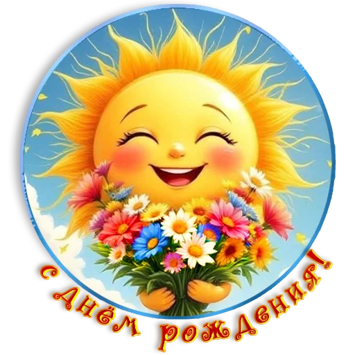 🎂 Стикер «Kontakt_Mirov» для Telegram