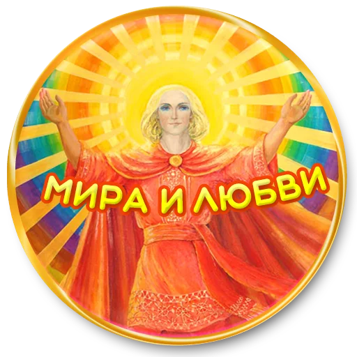 ❤️ Стикер «Kontakt_Mirov» для Telegram