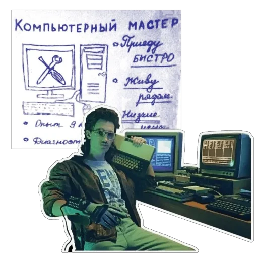 👨‍💻 Стикер «kontrmera / hackerman» для Telegram