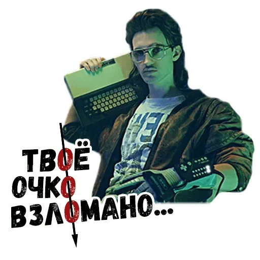 😎 Стикер «kontrmera / hackerman» для Telegram
