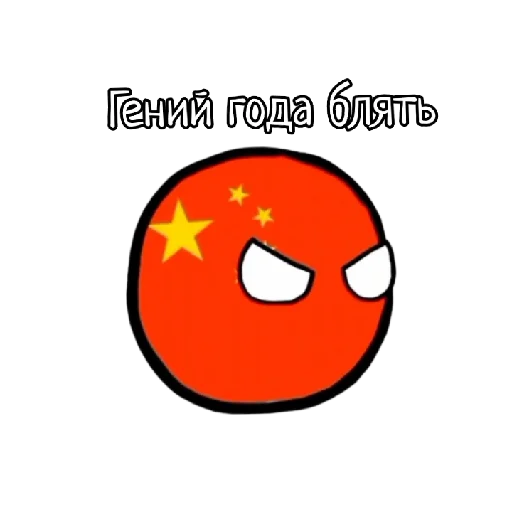 🤓 Стикер «Контруболз» для Telegram