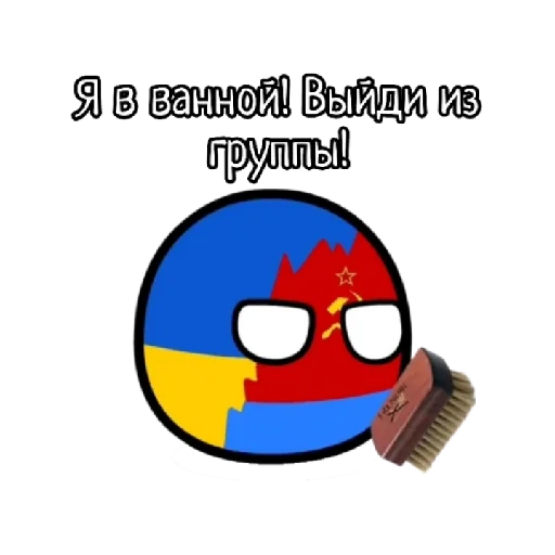 🛀 Стикер «Контруболз» для Telegram